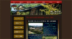 Desktop Screenshot of imamura-spa.com